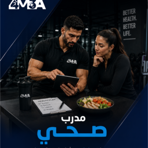 مدرب صحي