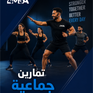 مدرب تمارين جماعية