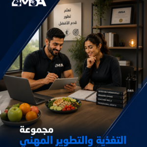 مجموعة التغذية والتطوير المهني