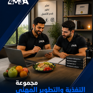 مجموعة التغذية والتطوير المهني